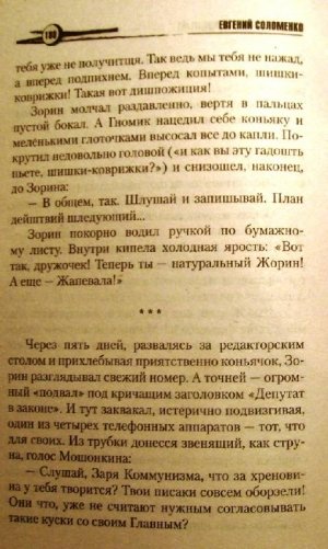 Ваш номер - тринадцатый фото книги 2