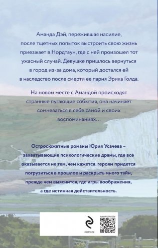 Море никому не расскажет фото книги 3