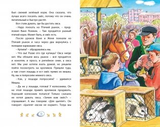 Веселая семейка фото книги 6