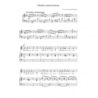 Репертуарный сборник с электронным приложением. Образовательная область «Музыкальное искусство». Первая младшая группа 2-3 года. Слушание музыки. Пение. Музыкально-ритмические движения фото книги 6