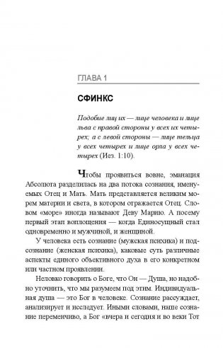 Колеса истины фото книги 4