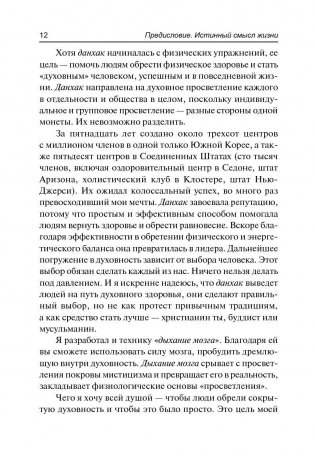 Исцеляющая энергия ци фото книги 9