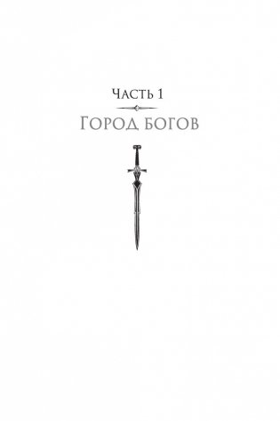 Башня рассвета фото книги 9