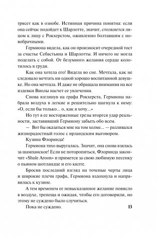 Ночной соблазн фото книги 13