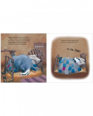 Как ворчливый барсук полюбил Новый год фото книги 2