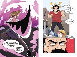 Кружок охотников на монстров. Том 2 фото книги 6