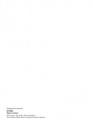 Арт-медитация фото книги 5