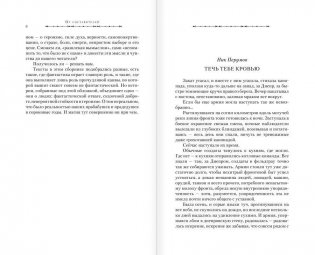 У обелиска фото книги 5