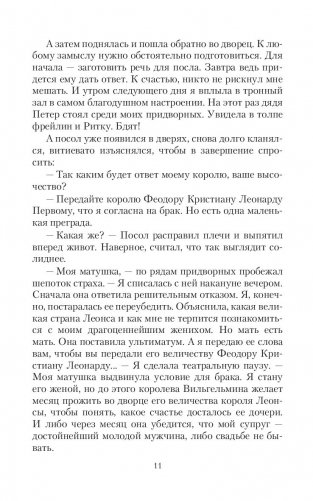 С любовью, теща! фото книги 11