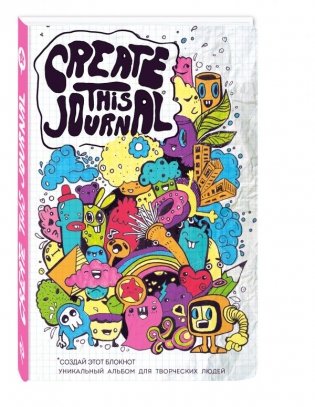 Create This Journal. Создай этот блокнот фото книги