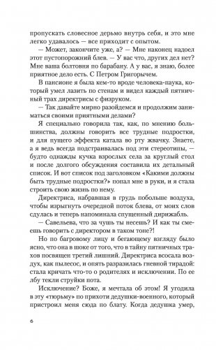 Дурные дороги фото книги 12