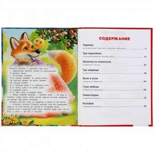 Сивка-Бурка. Сказки для самых находчивых фото книги 2