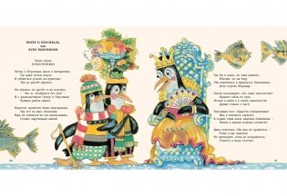 Сэр Бом вдребезги фото книги 6