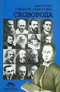 Сковорода фото книги