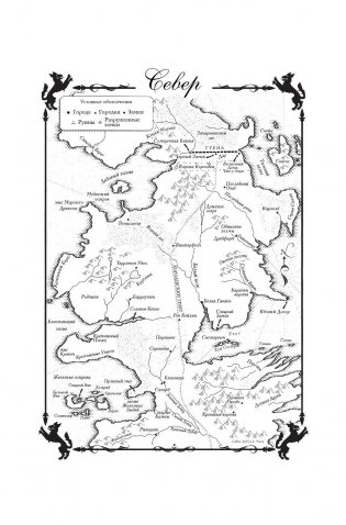 Танец с драконами. Искры над пеплом фото книги 6