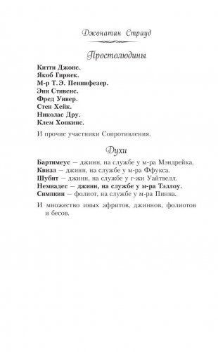 Глаз голема фото книги 8