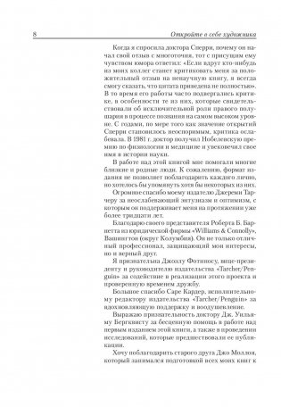 Откройте в себе художника фото книги 4