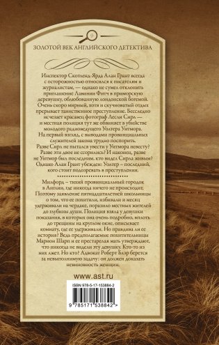 Исчезновение. Похищенная девушка фото книги 17