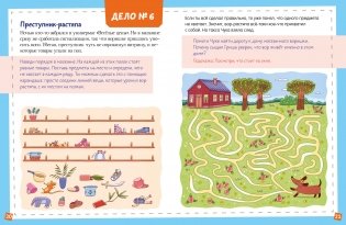 13 дел детектива Гриши Незевайкина фото книги 3