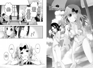 Госпожа Кагуя: В любви как на войне. Любовная битва двух гениев. Книга 2 фото книги 5