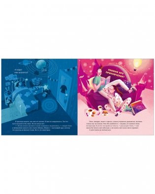 Книжки-картинки (мягкая обложка). Что делают мама и папа, когда я сплю? фото книги 6