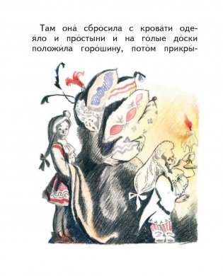 Сказка за сказкой фото книги 8