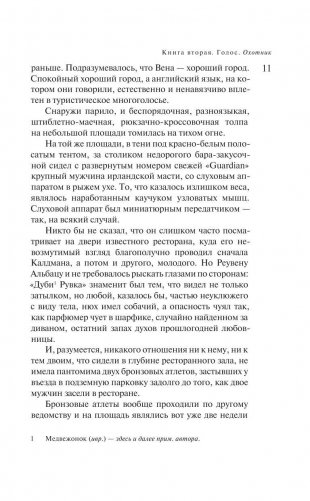 Русская канарейка. Голос фото книги 10