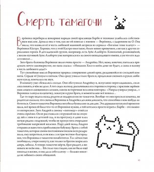 История игрушек фото книги 2