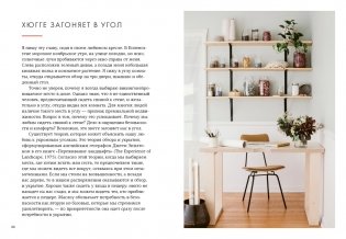 Уютная психология. Набор книг с шоппером фото книги 6