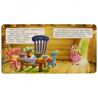 Три медведя. Книга с 6 пазлами фото книги 2