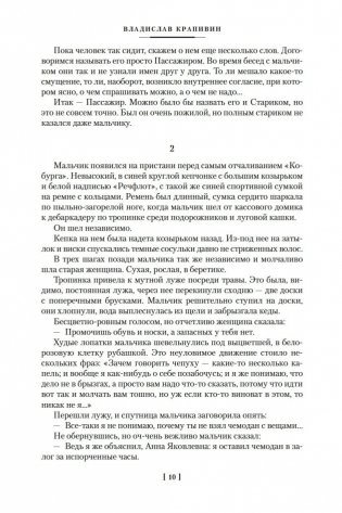 Я Пилигрим фото книги 10