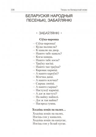Волшебная шкатулка. От 5 до 7 лет. Хрестоматия для дошкольников. В двух частях. Часть 2 фото книги 8