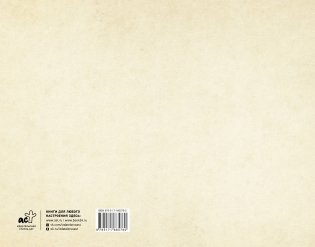 Мой детский сад (бежевый) фото книги 10