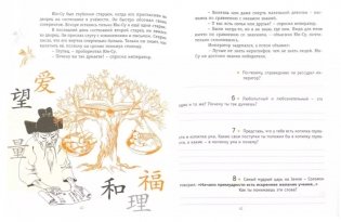 В лабиринтах мудрости фото книги 2