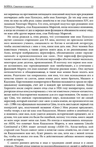 Sony. Сделано в Японии фото книги 10