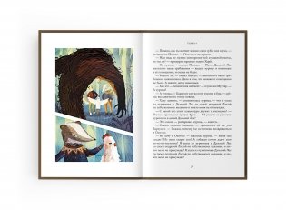 Право хищника. Зверский детектив. Кн. 2 фото книги 3