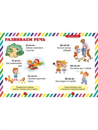 Умный малыш. Интеллектуальное развитие детей от 1 года до 3 лет фото книги 2