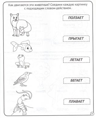 Учимся размышлять и пересказывать фото книги 5