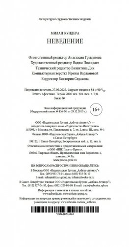 Неведение фото книги 21