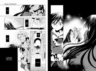 Сердца Пандоры. Книга 2 фото книги 3