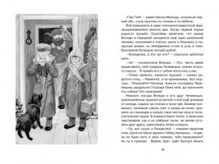 Каштанка фото книги 4