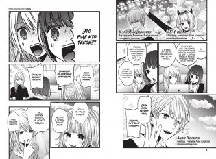 Звёздное дитя. Книга 2 фото книги 2