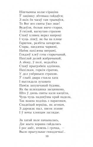 Новая зямля фото книги 10