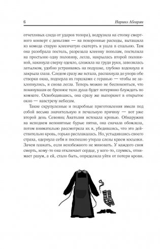 С неба упали три яблока. Люди, которые всегда со мной. Зулали фото книги 6