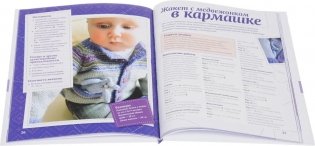 Вяжем малышам фото книги 3