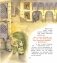 Приключения сыщика Хомса и доктора Сладсона. Книга 4 фото книги маленькое 6