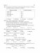 Тесты по химии: заключительный этап подготовки к Централизованному тестированию фото книги маленькое 17