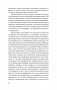 Введение в психоанализ. Лекции (#экопокет) фото книги маленькое 9