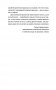 Само спокойствие. Научно обоснованные практики, которые помогут справиться с напряжением в повседневной жизни фото книги маленькое 10