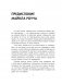 Я любима. Система Алмазный Огранщик: медитации и практики для создания гармоничных отношений фото книги маленькое 3